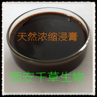 淡豆豉天然濃縮浸膏 供應(yīng)各類(lèi)動(dòng)植物提取物定制流浸膏干膏