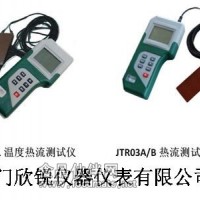 JTR03B熱流測試儀