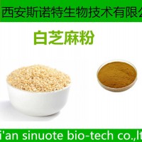白芝麻粉 白芝麻速溶粉 原料提取 包郵