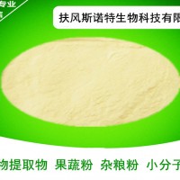 暢銷原料：茯苓提取物 茯苓多糖 水溶付茯苓粉 20:1