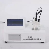 微量水分測(cè)定儀使用方法