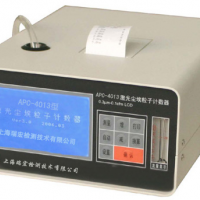 上海瑞宏APC-4013液晶大屏幕激光塵埃粒子計數器