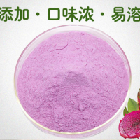 火龍果粉 紅心火龍果粉 濃縮火龍果粉 全水溶無沉淀