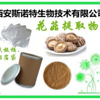 花菇提取物 10:1 20:1 花菇粉 含多糖 包郵