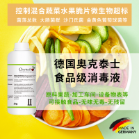 果蔬脆片食品霉菌消毒劑奧克泰士解決食品廠加工車間微生物超標