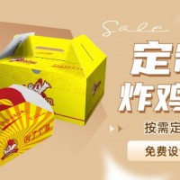 河北炸雞盒外賣盒定制加工中