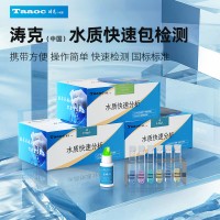 COD檢測(cè)試劑盒 COD測(cè)試包 氨氮試劑盒