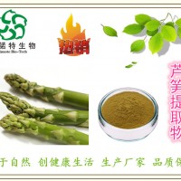 廠家現貨：蘆筍提取物 蘆筍濃縮粉 富含蘆筍多糖