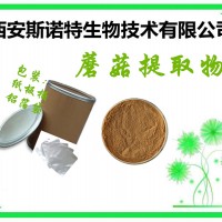 食品級蘑菇多肽 蘑菇小分子肽 蘑菇提取物現(xiàn)貨包郵