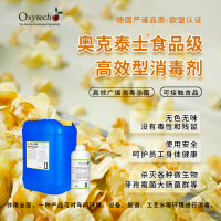 食品霉菌高效消毒劑 膨化生產(chǎn)食品廠消毒劑控制大腸菌群菌落