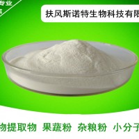 強烈推薦：大豆小分子肽 大豆肽粉 大豆低聚肽 價格優惠