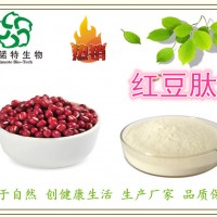 紅豆肽 紅豆低聚肽粉 85%規格 全水溶 無沉淀 備案廠家