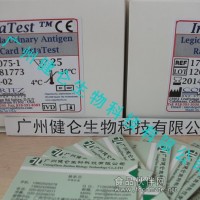軍團菌檢測試劑盒金標法