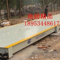 廠家直銷【電子汽車衡器】| 衡器廠