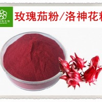 食品級 玫瑰茄粉/洛神花粉 速溶 大量現貨 批發