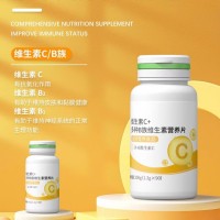維生素C+，多種B族維生素營養片一站式貼牌定制代加工