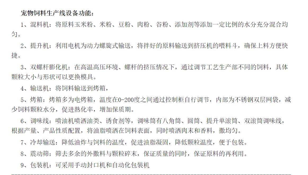 小型口糧加工膨化機價格