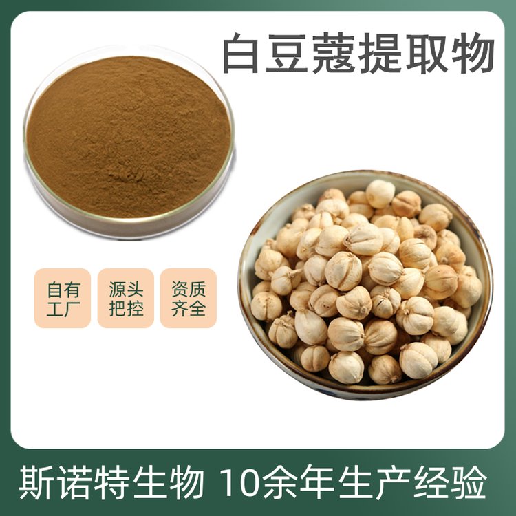 白豆蔻0