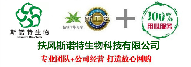 扶風(fēng)斯諾特生物科技有限公司