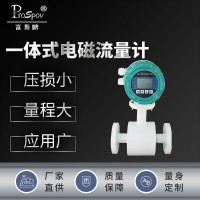 Prospov富斯鵬 電磁流量計 定制參數 工廠直營