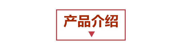 產品介紹