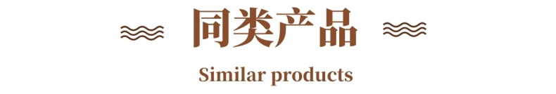 同類產(chǎn)品