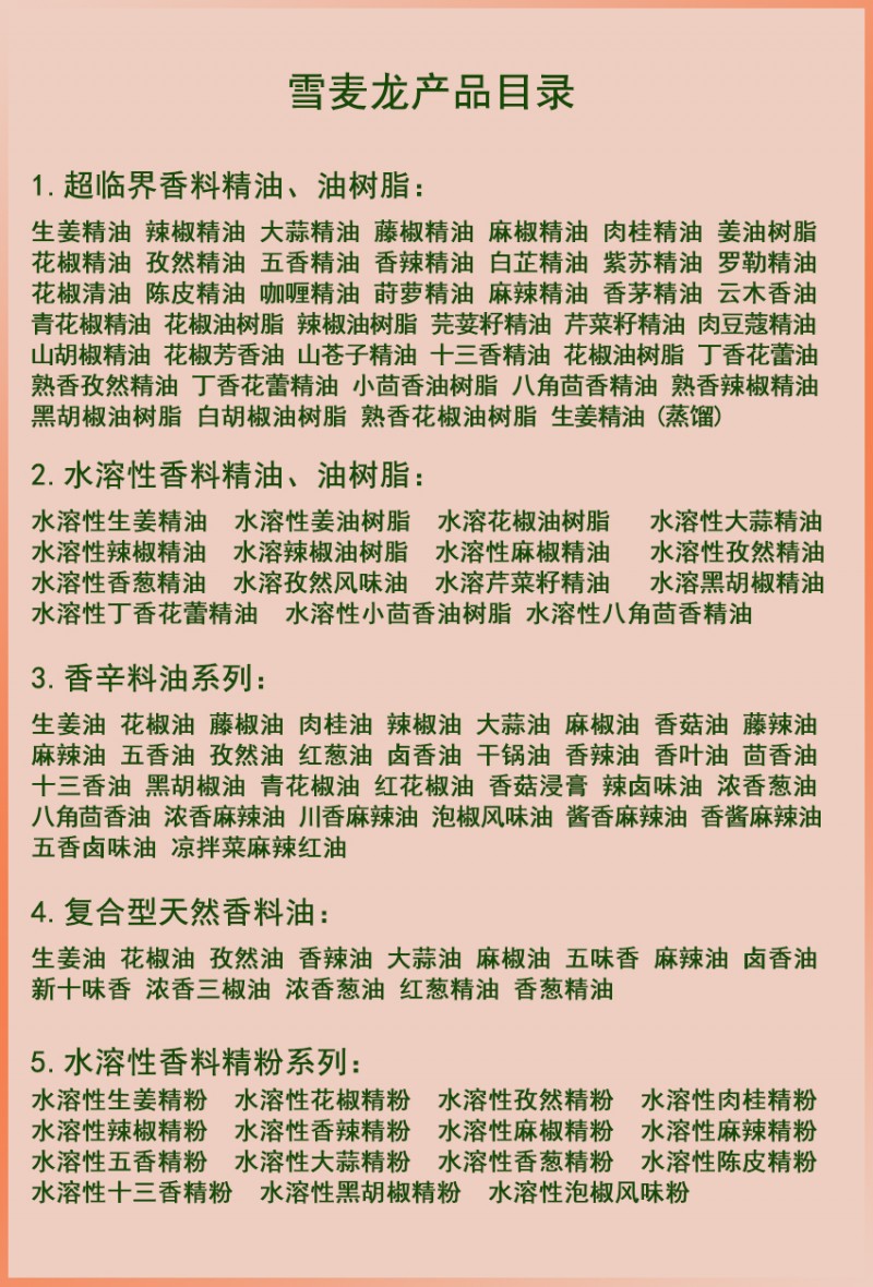 產(chǎn)品目錄-詳情頁圖片