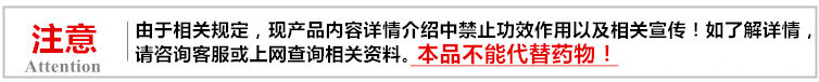 注意-產品禁發公告！