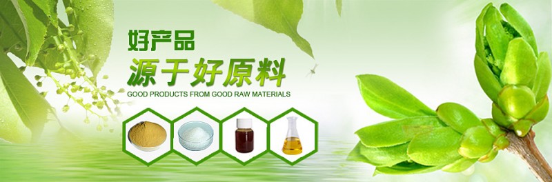 好產(chǎn)品源于好貨源