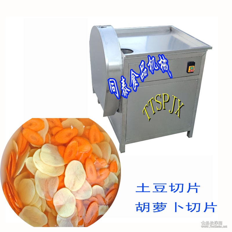 胡蘿卜土豆切片機