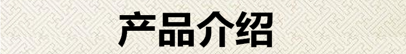 產品介紹