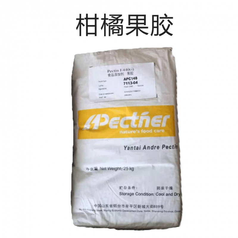 柑橘果膠 包裝白底圖1