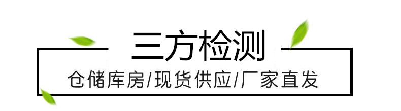 用心做產品_三方檢測