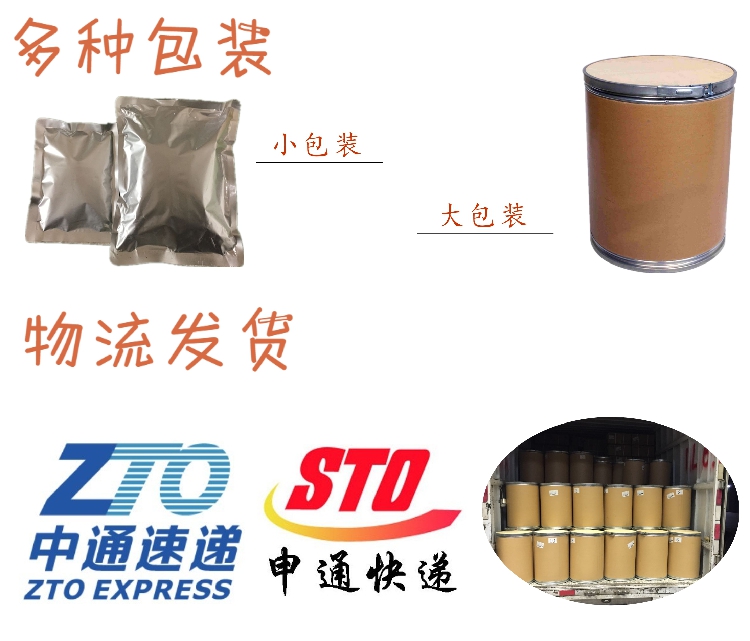產品包裝-物流發貨
