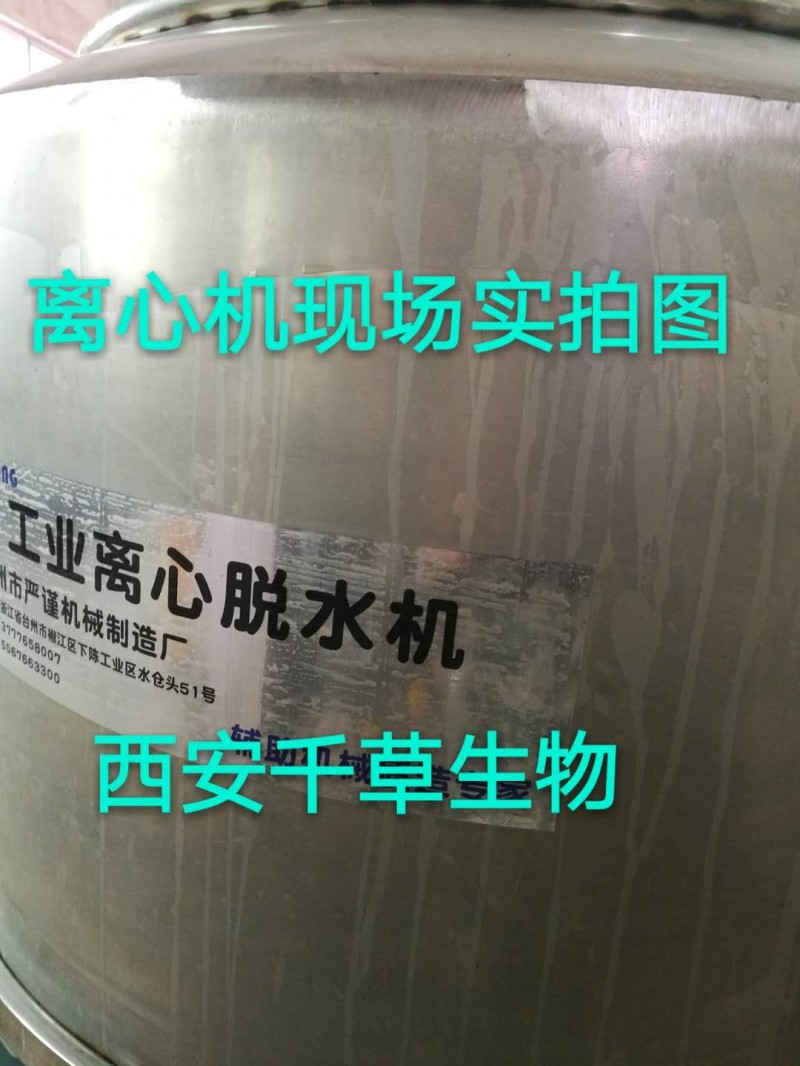 離心機