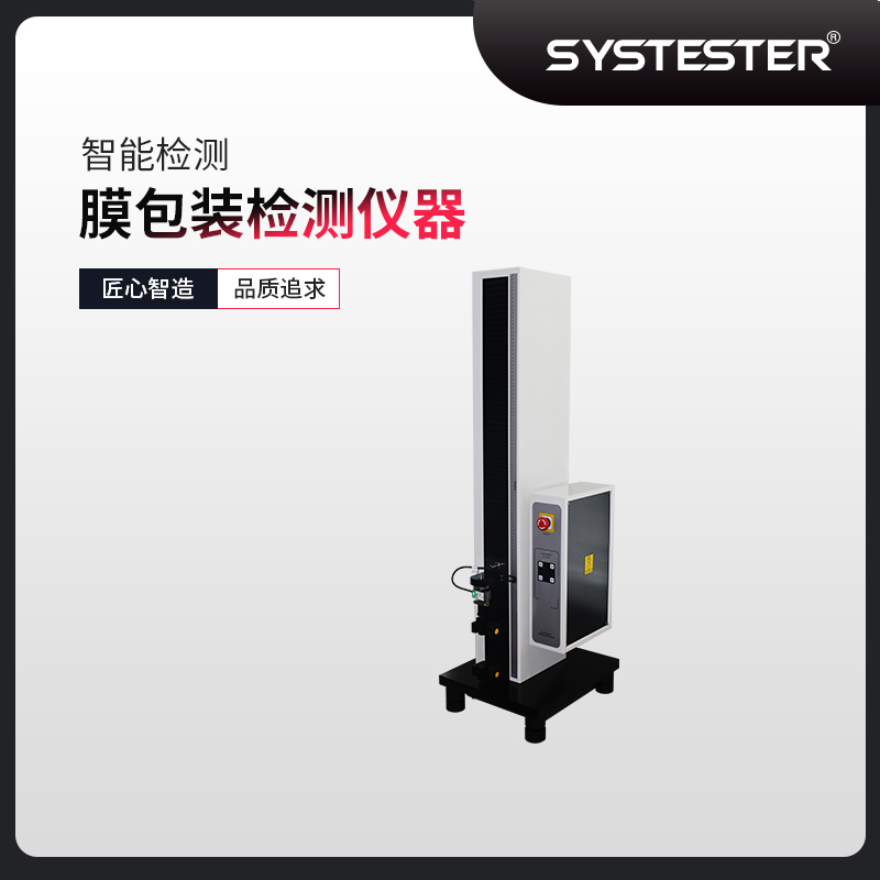 TSL-1002電子拉力試驗(yàn)機(jī)