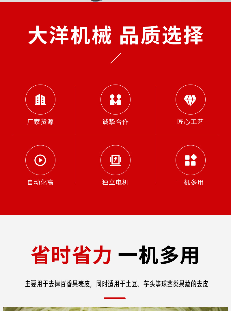 姜絲機詳情_02