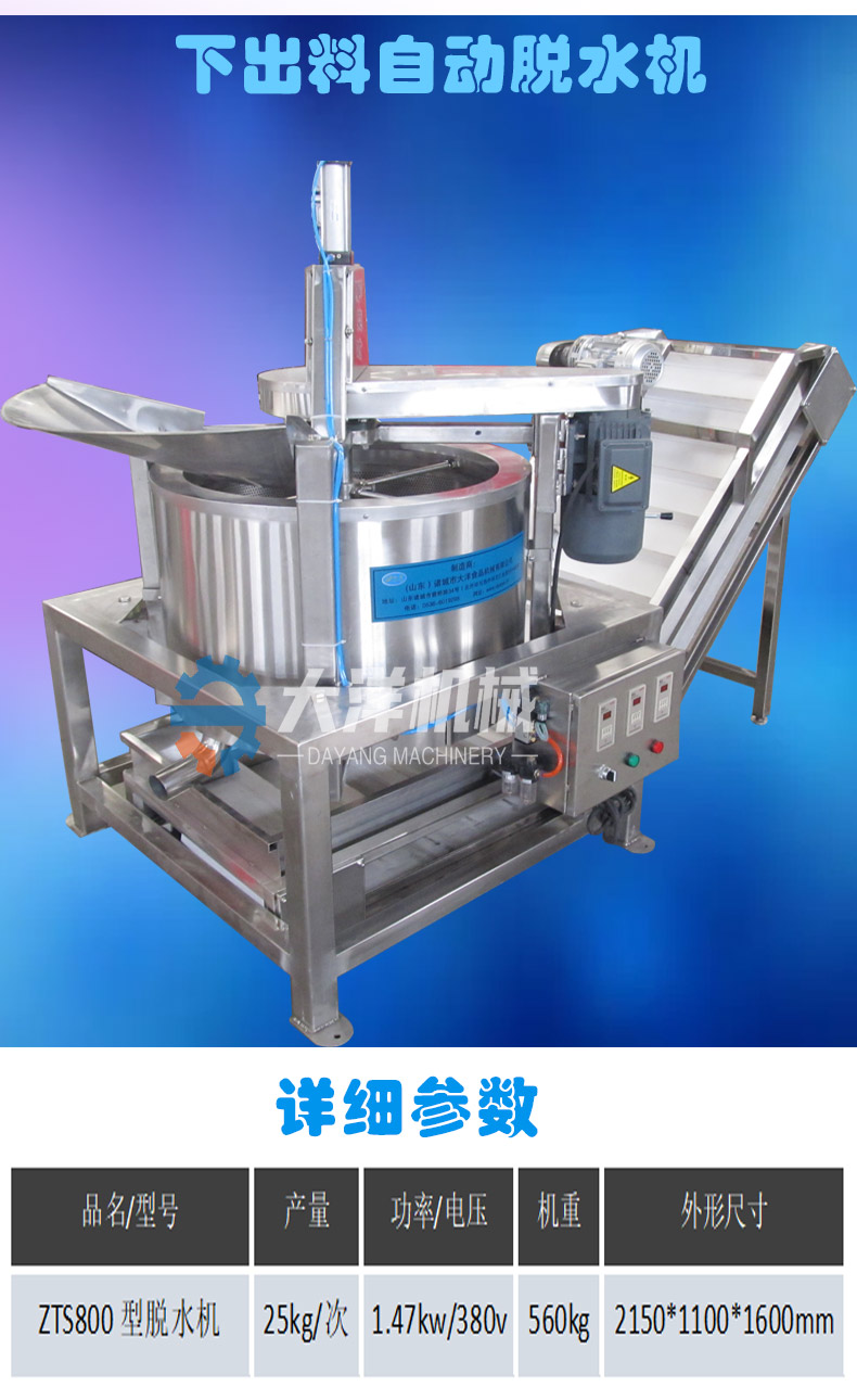 脫水機_04