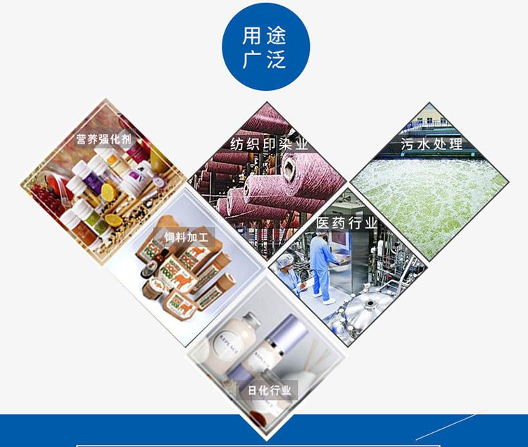 應(yīng)用廣泛