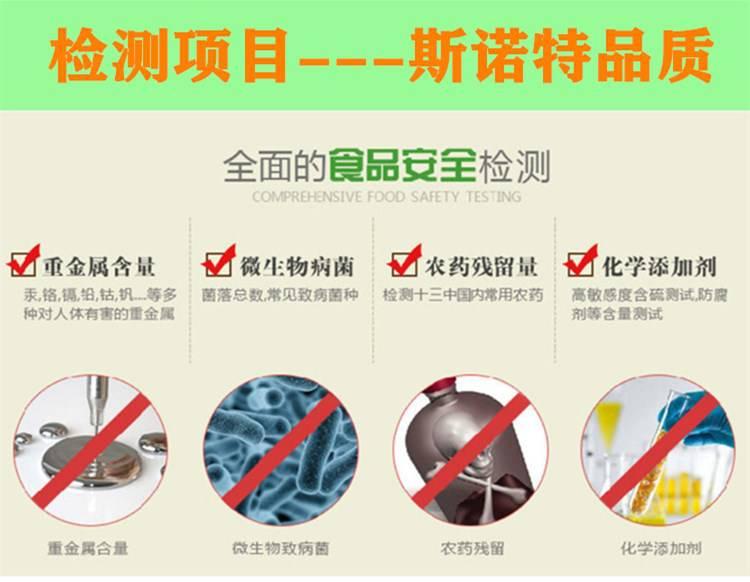 項(xiàng)目檢測(cè)-斯諾特品質(zhì)