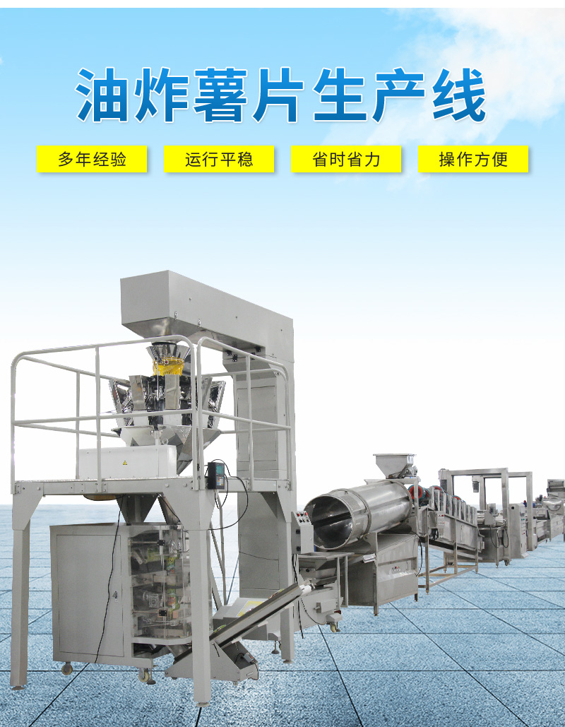 薯片線詳情新 (3)