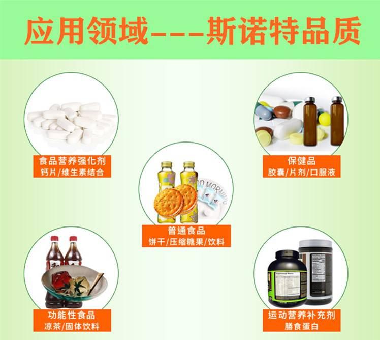 應用領域-斯諾特品質