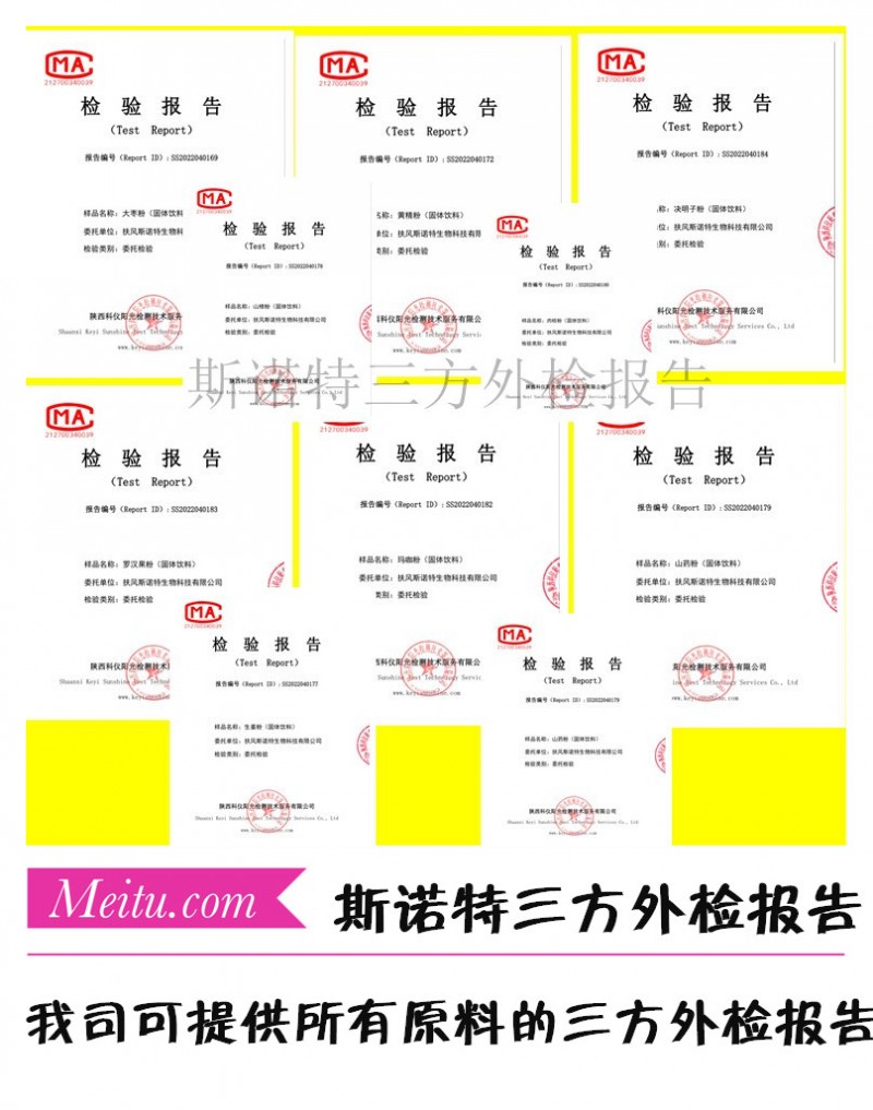 斯諾特三方外檢_副本