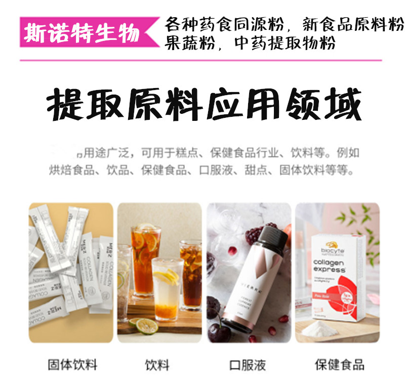 斯諾特應(yīng)用領(lǐng)域