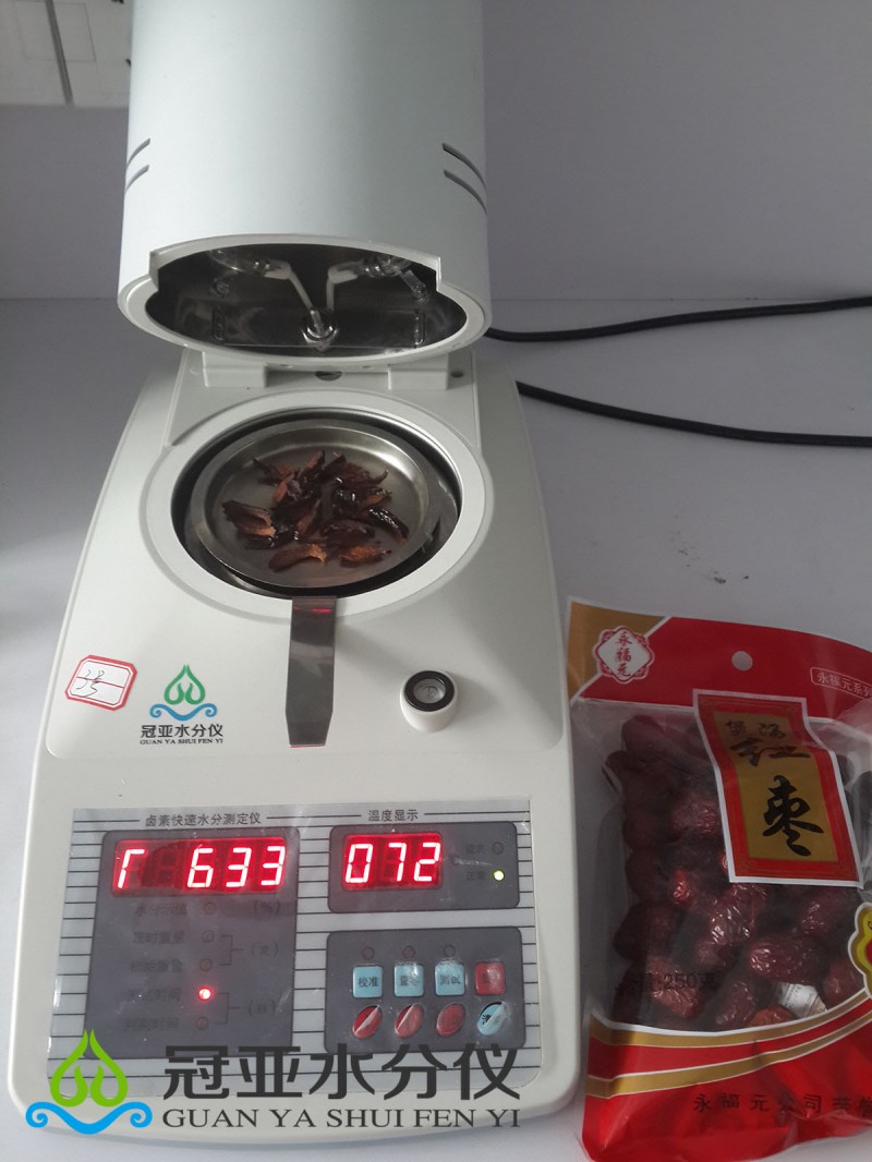 團場收購用SFY-6C紅棗快速水分檢測儀