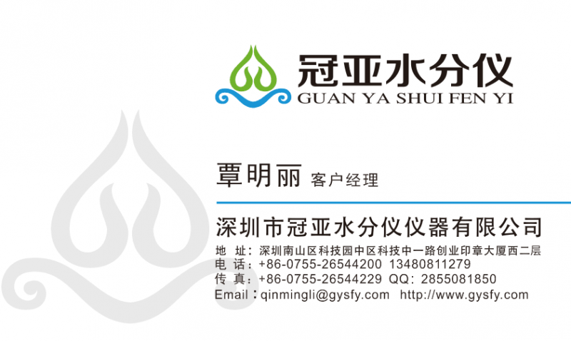 棉麻水分含量測試儀 