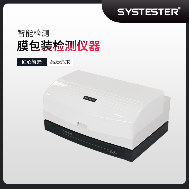 WVTR-920 水蒸氣透過率測試儀