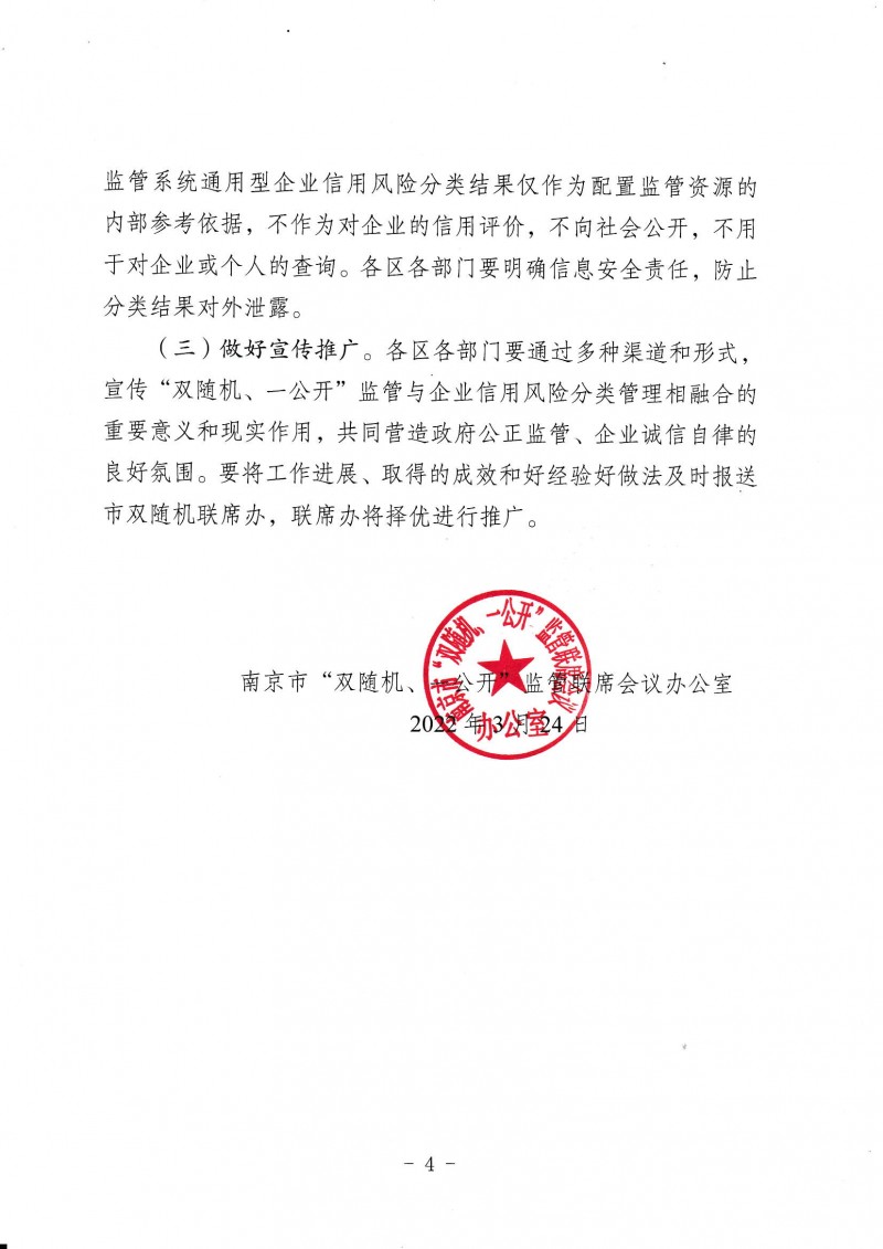 mzh202207120917_頁面_4