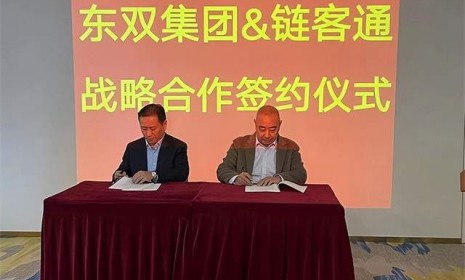 鏈客通助力實體經(jīng)濟數(shù)字化升級 東雙集團牽手智慧支付創(chuàng)領(lǐng)康養(yǎng)業(yè)