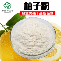 柚子粉 噴霧干燥 全溶解 固體飲料資質 柚子提取物